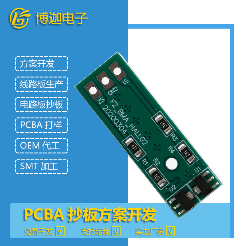 厂家供应 适用于宝马5P线路板 汽车玻璃升降器电机模块线路板