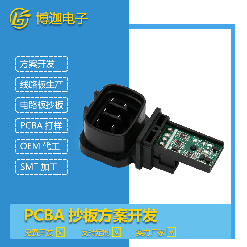 厂家供应 适用于纳智捷汽车玻璃升降器电模块线路板电路板