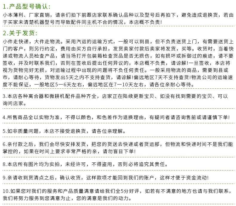 干式通轴离心式离器_15