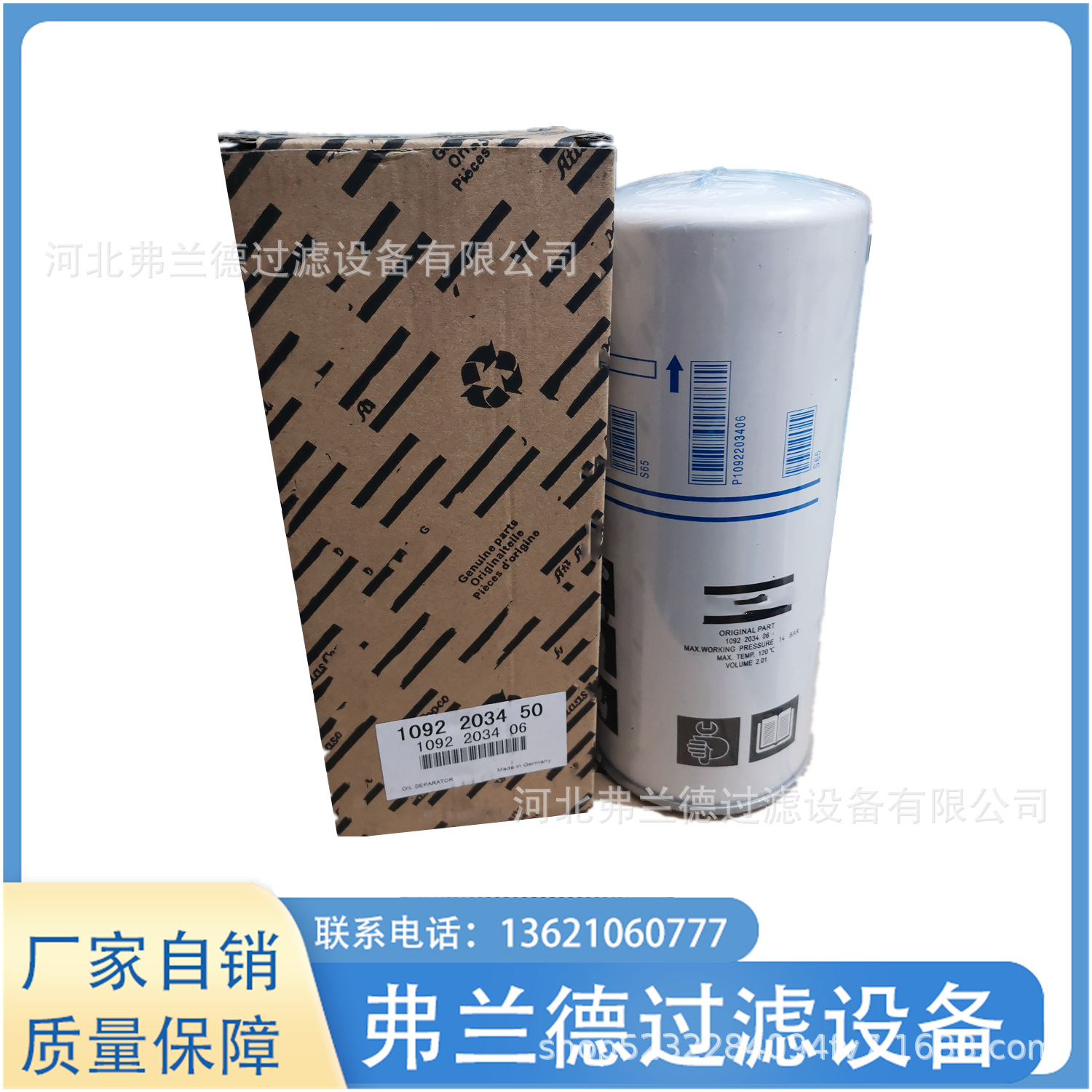 供应1902203406 1902203450空压机配件