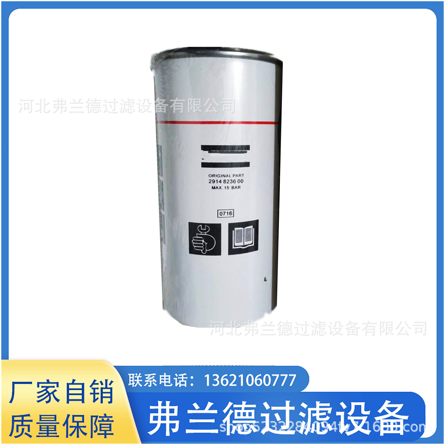 供应2914823600空压机配件机油滤芯