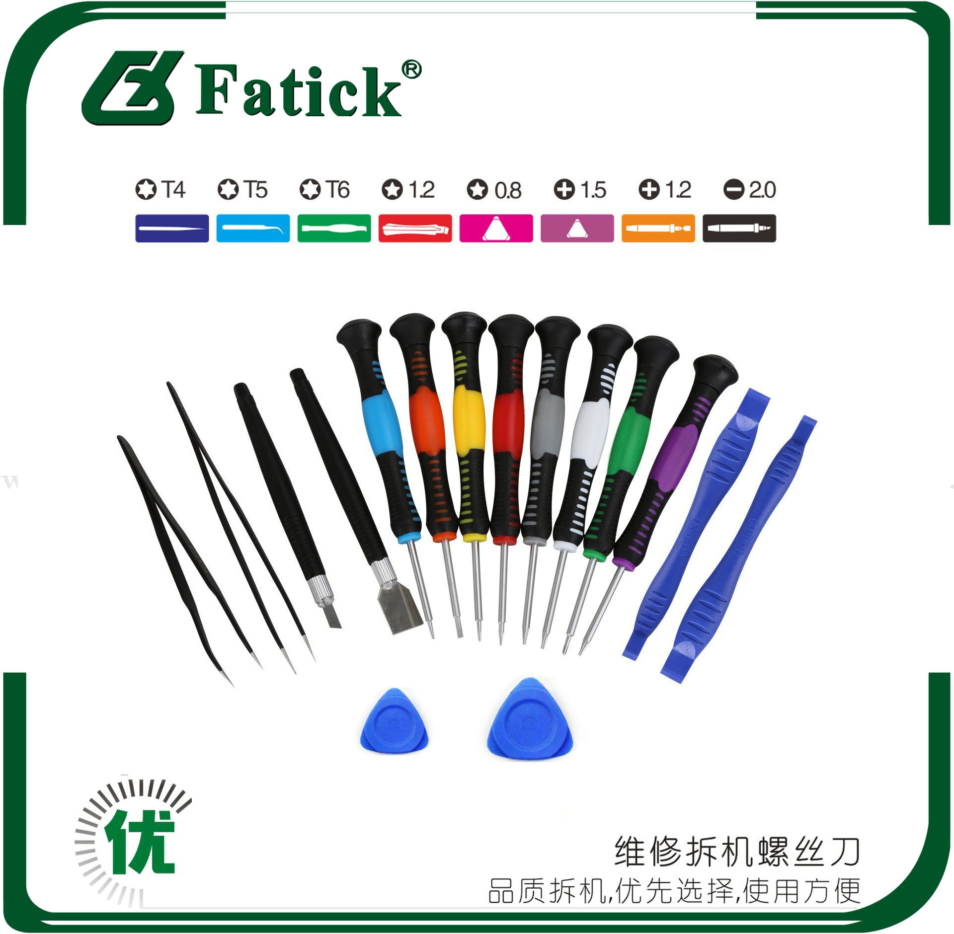 16合1精密螺丝刀组合iphone手机拆机工具维修套装 多功能合一