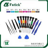 16合1精密螺丝刀组合iphone手机拆机工具维修套装 多功能合一