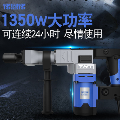 锑恩锑TNT单用电镐大功率重型混凝土开槽拆墙工具工业级电镐破拆