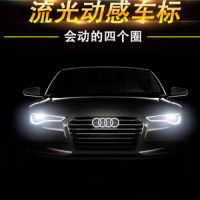 适用于奥迪A6LA4LQ5改装动态车前标带灯发光奥迪车标