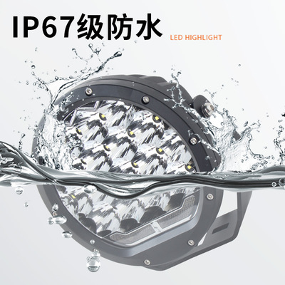 射程874米汽车射灯超亮12V越野车前杠灯大功率7寸圆改装LED工作灯