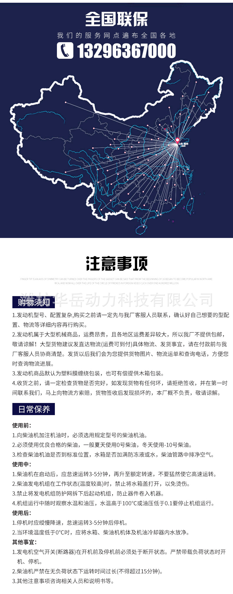 船用柴油机ZH490C_10