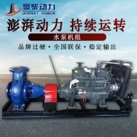 排污泵 消防泵 离心泵 中开泵 自吸泵 冷凝泵 混流泵移动水泵机组