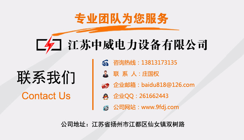 江苏中威电力设备有限公司