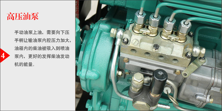 柴油发电机组高压油泵