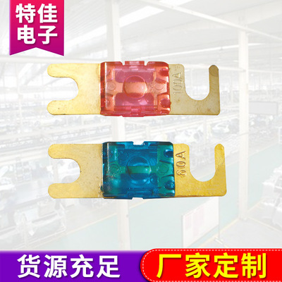 厂家出售 各种插片保险丝 中号插片保险丝