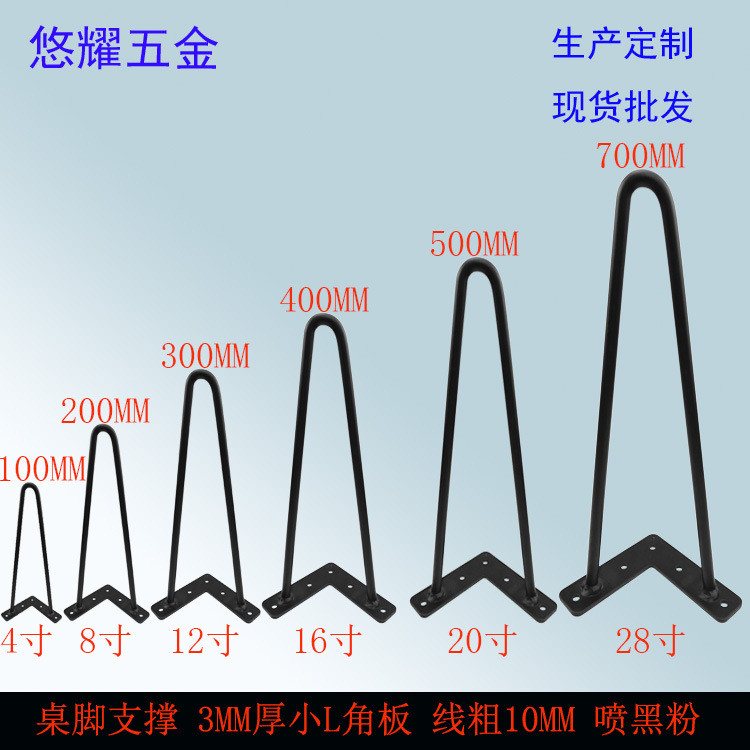 桌脚支撑 3MM厚小L角板 线粗10MM 喷黑粉
