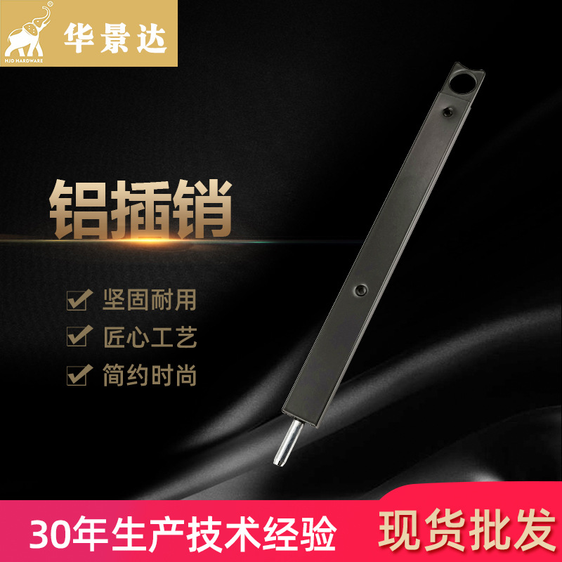 厂家直供插销门窗配件 喷涂铝合金天地插销 通用对开门一字插销锁