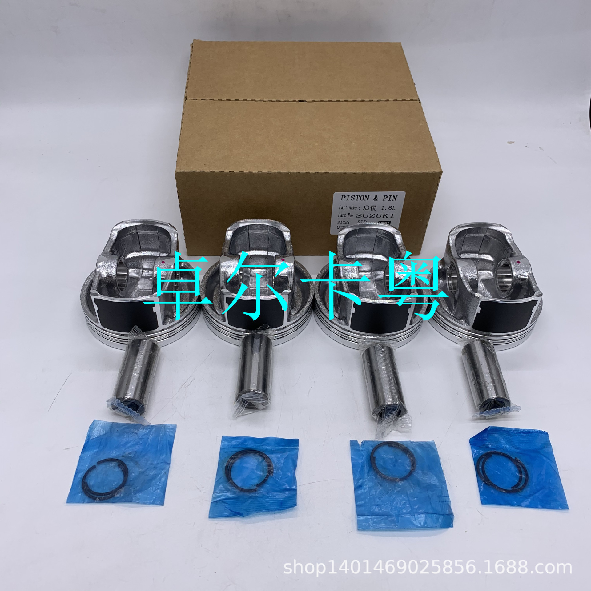 铃木 启悦 1.6L 活塞 全图效果