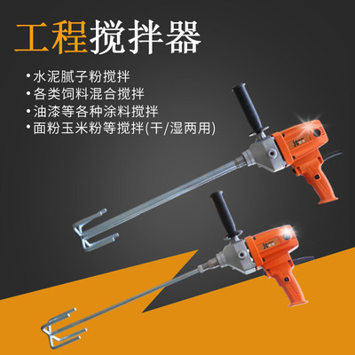 水钻电动工业搅拌器腻子粉水泥大功率搅灰机飞机钻手持砂浆打灰机