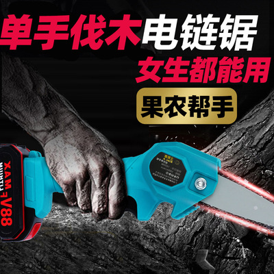 家用锂电池电锯佐徕 充电锯子锯树小型迷你单手伐木电链锯OEM