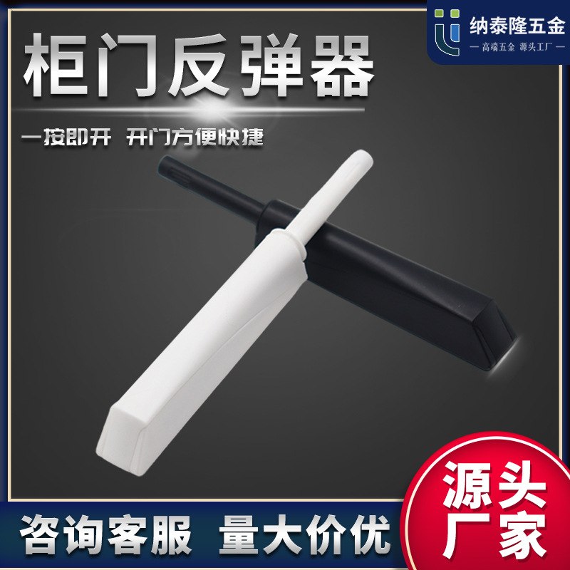 橱柜衣柜门反弹器磁吸按压反弹器海蒂斯反弹器免拉手暗藏式反弹器