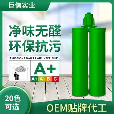 净味瓷美缝剂填缝剂防水防霉美缝剂防水勾缝瓷砖缝隙美缝OEM贴牌