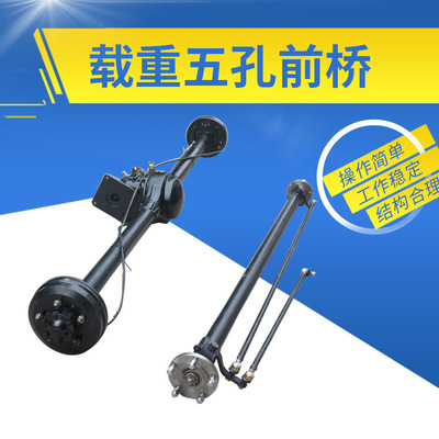 厂家供应载重五孔前桥大驱动后桥电机大功率桥电动车电机货车桥