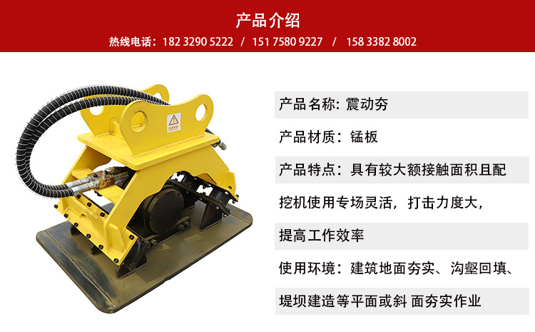 震动夯详情_02.jpg