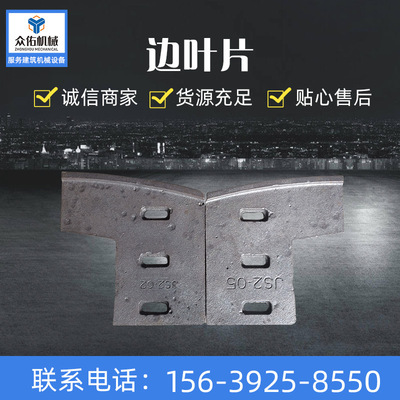 【众佑】厂家货源搅拌站衬板搅拌机配件 搅拌机叶片搅拌刀 衬板