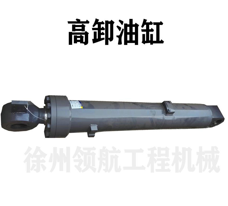 高卸油缸