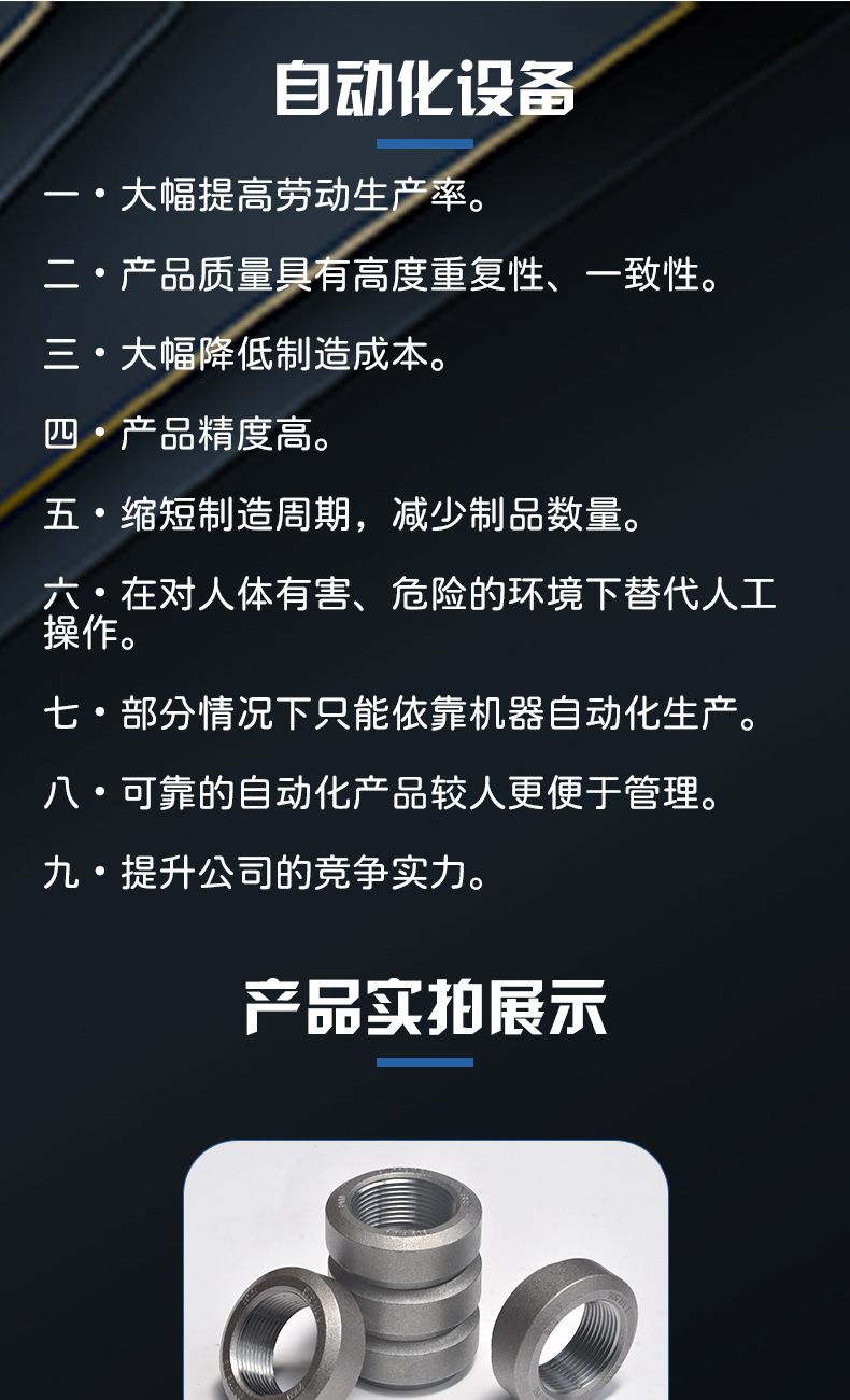 接头详情页黑_06.jpg