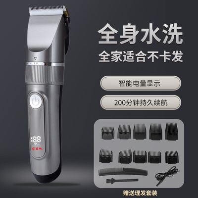 新款数显水洗理发器全家理发工具USB两充家用便捷式智能电推剪