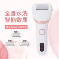 电动充电式磨脚器自动去脚皮死皮老茧刀修足机修脚器后跟磨脚皮