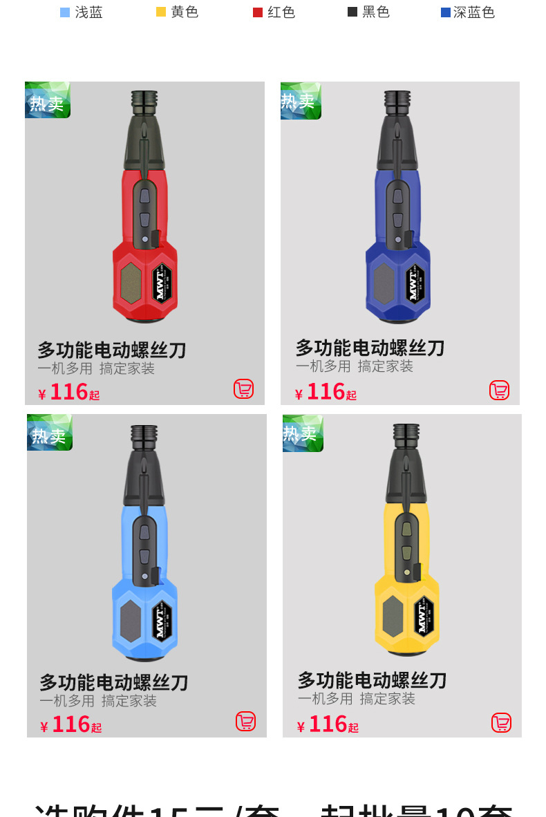 电动螺丝刀详情-20210326_10.jpg
