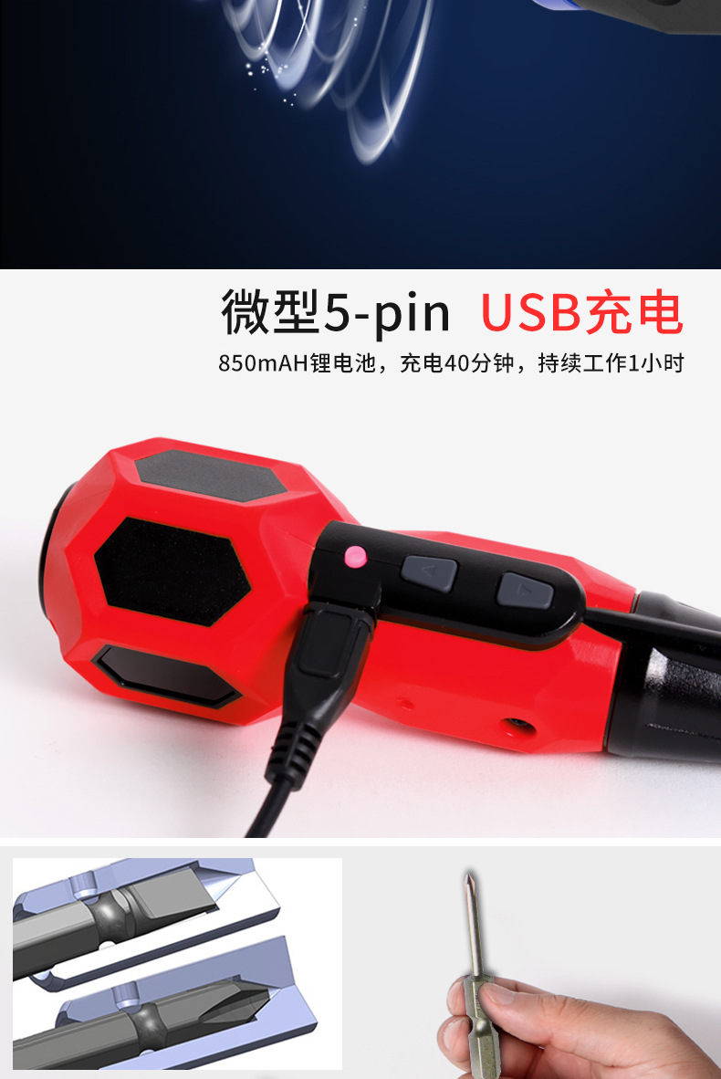 电动螺丝刀详情-20210326_04.jpg