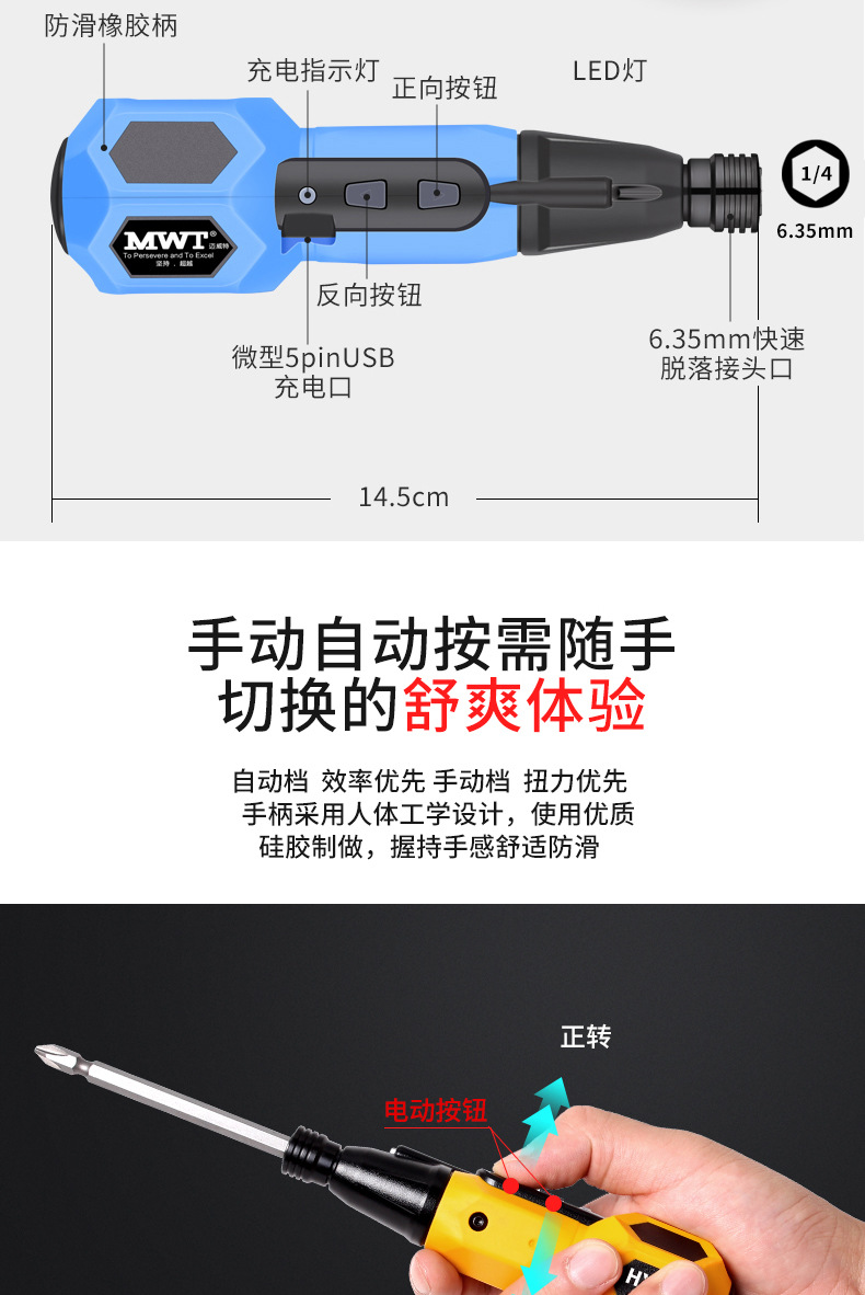 电动螺丝刀详情-20210326_02.jpg