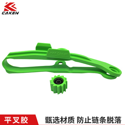 caken摩托配件 改装链条胶川崎 Kawasaki CS-030103平叉胶保护