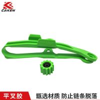 caken摩托配件 改装链条胶川崎 Kawasaki CS-030103平叉胶保护