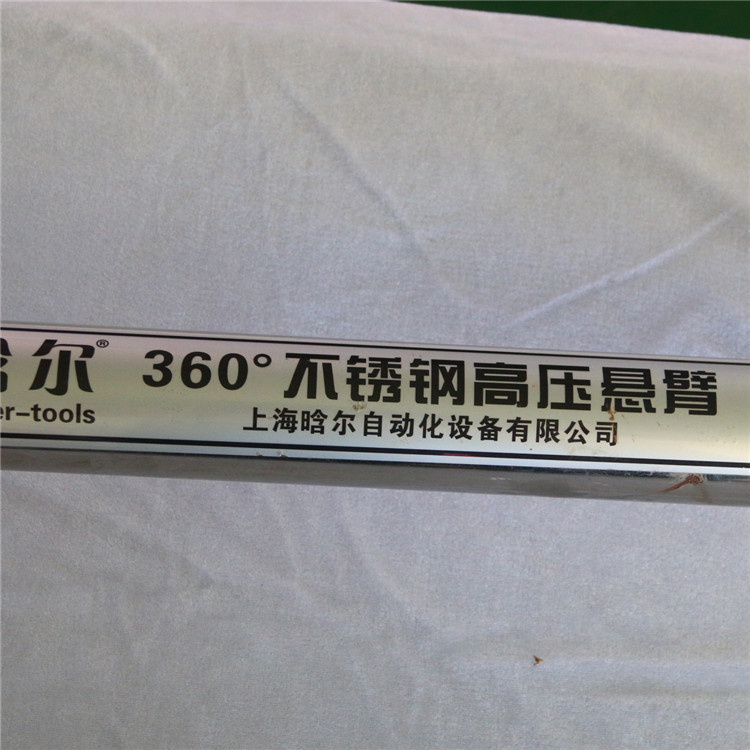 厂家直销 洗车高压悬臂 不锈钢材质 360度旋转防缠绕自由伸缩