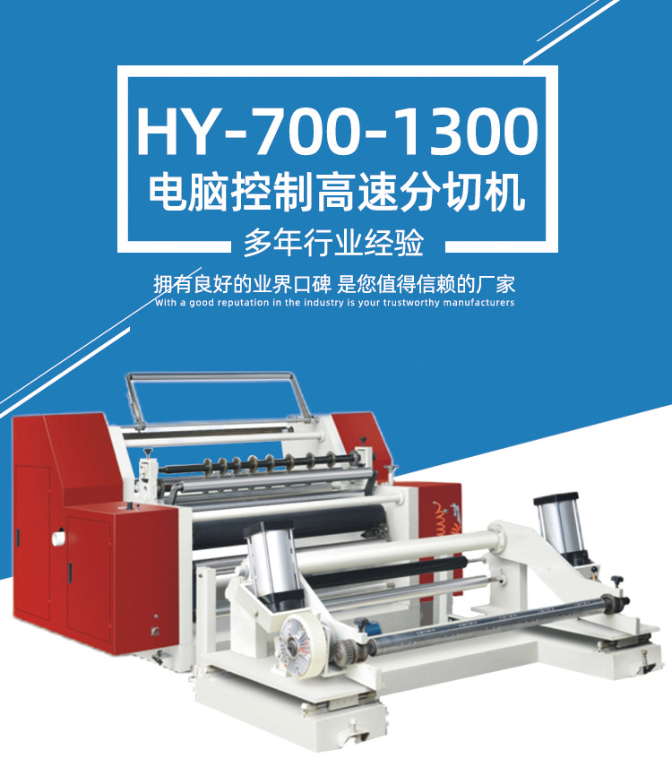 HY-700-1300卧式_02.jpg