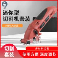 厂家批发迷你型多功能手持电锯木工金属切割机套装电动工具组套