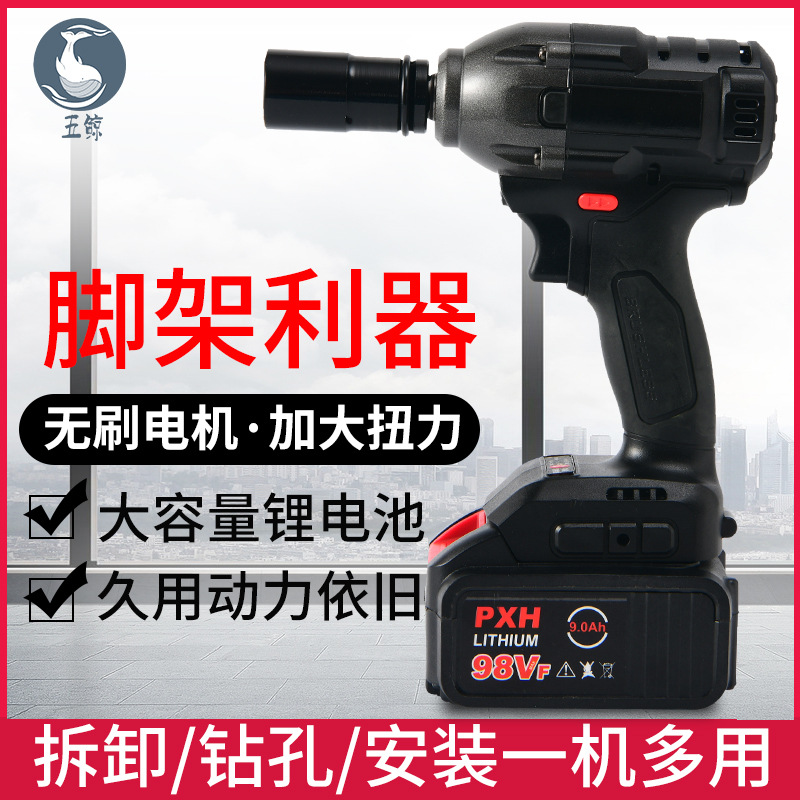 无刷电动扳手充电动式锂电冲击汽修大扭力扳手螺丝起子机厂家批发