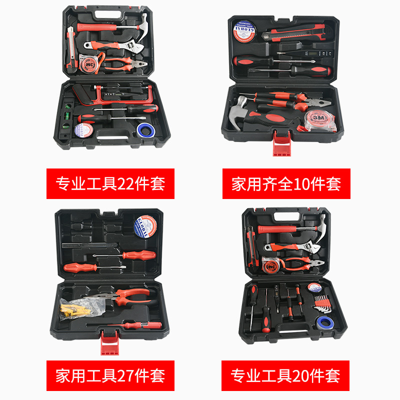 五金工具箱套装手动工具组套多功能家用电动维修礼品套装定制批发