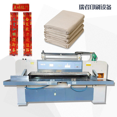 温州瑞者二手超宽切纸机设备 翻新海报书本画册证书裁切机厂家