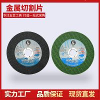 树脂切割片双网不锈钢锯片打磨切割磨光角磨片薄款砂轮片厂家定制