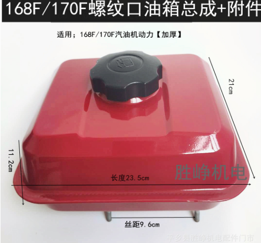 柴油汽油旋耕机增程器微耕机油箱配件168F170F动力螺纹口盖燃油箱