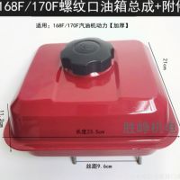 柴油汽油旋耕机增程器微耕机油箱配件168F170F动力螺纹口盖燃油箱