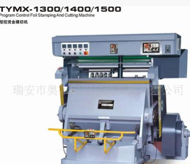 TYMA-1300型高精度程控定位烫金模切两用机 烫金机模切压痕烫印机
