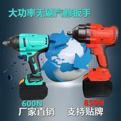 厂家批发无刷汽修扳手机修专用轮胎冲击扳手大功率充电风炮起子机