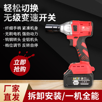 2021新 锂电电动扳手 无极变速开关钨钢钻头 大扭力充电扳手 批发