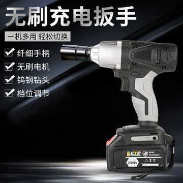 2021新 锂电电动扳手 木工架子工 大扭力充电扳手 风炮机厂家直供