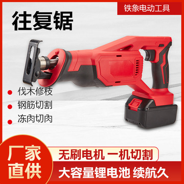 无刷锂电往复锯充电式电动马刀锯手锯子小型手持户外伐木电锯