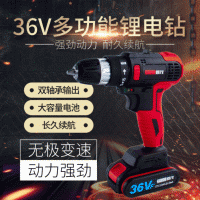 36V无刷锂电钻 充电式手电钻 家用充电钻电动螺丝刀电转套装