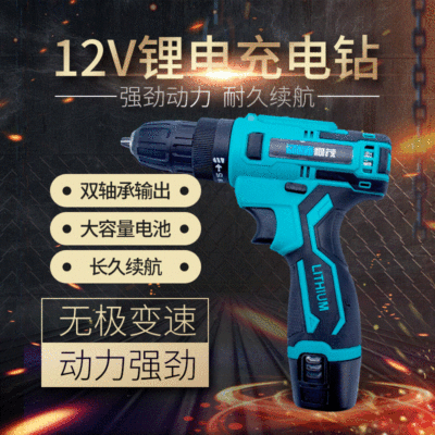 12V锂电充电钻 双速手电钻充电电钻家用手枪钻电动五金工具